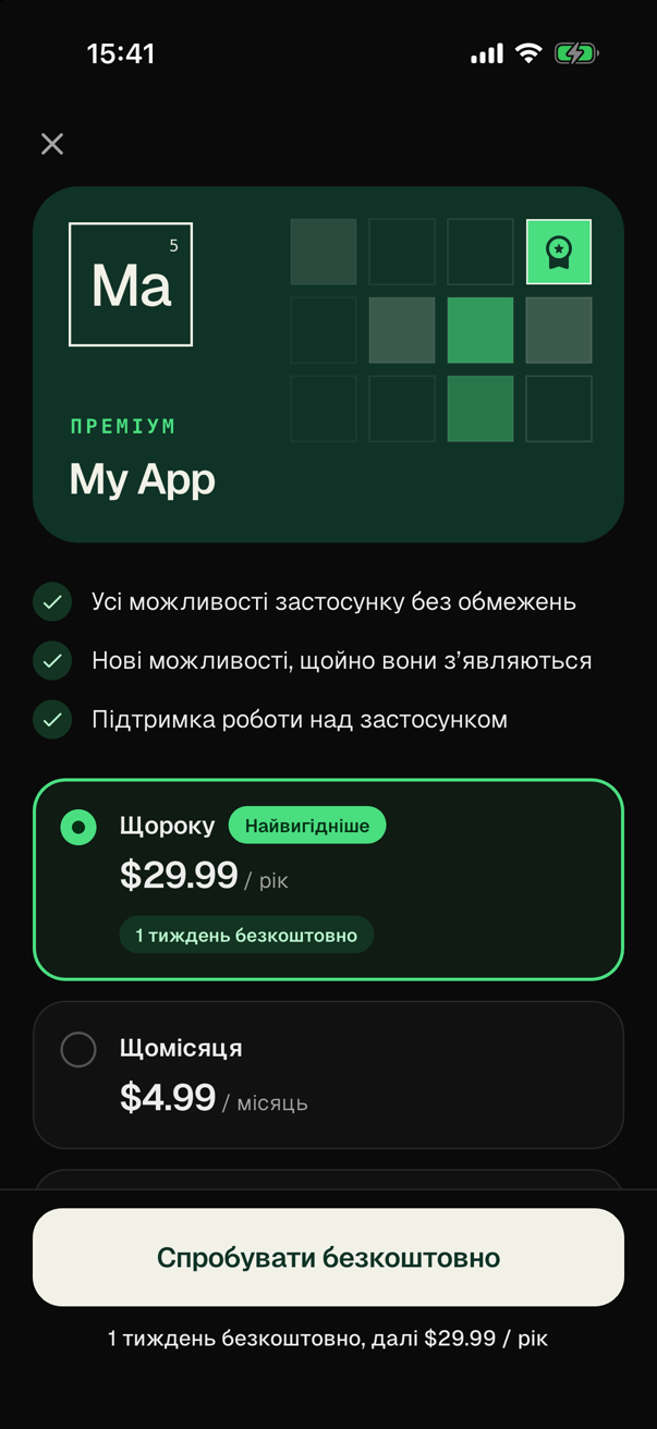 The same paywall in the dark theme, in Ukrainian: the benefits, the plans Щороку with the badge Найвигідніше and Щомісяця, and the light button Спробувати безкоштовно.