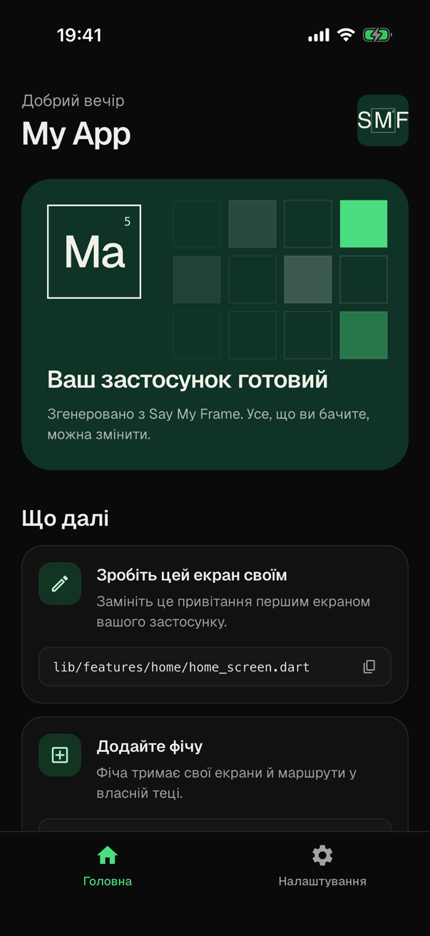 The same screen in the dark theme, in Ukrainian. The card keeps its colors, and the texts of the screen and the labels of the tabs are in Ukrainian.